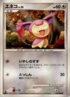 Skitty