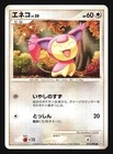 Skitty