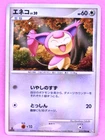 Skitty