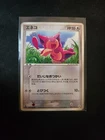 Skitty