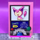 Skitty