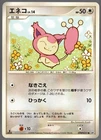 Skitty