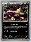 Shiinotic