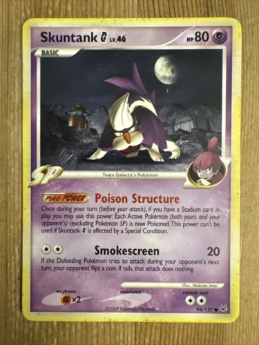 Skuntank G
