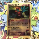 PlusPower