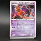 Sky-Splitting Deoxys
