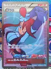 Skyla 