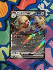 Slaking ex
