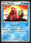 Slowbro