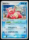 Slowbro