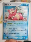 Slowbro