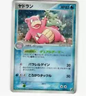 Slowbro