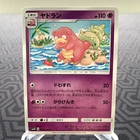 Slowbro