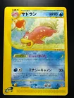 Slowbro