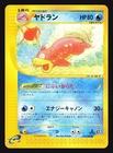 Slowbro