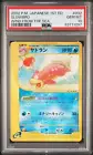 Slowbro