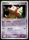 Slowbro