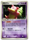 Slowbro