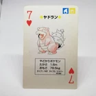 Luigi Pikachu, Slowpoke