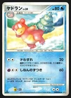 Slowbro