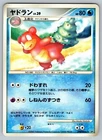 Slowbro