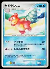 Slowbro