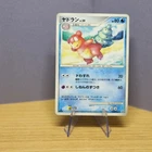 Slowbro
