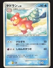 Slowbro