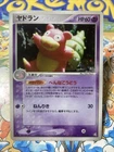 Slowbro