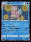 Slowpoke