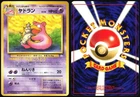 Slowpoke