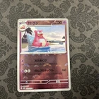 Slowbro