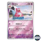 Poke Ball
