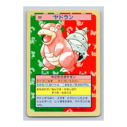 Slowbro