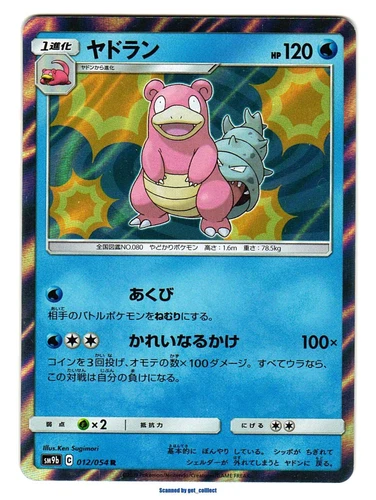 Slowbro