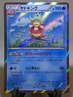 Slowking