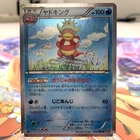 Slowking