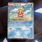 Slowking