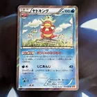 Slowking