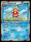 Slowking