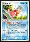 Slowking