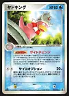Slowking