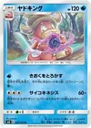Slowking