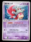 Slowking