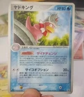 Slowking