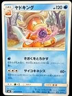 Slowking