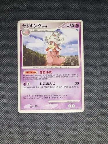 Slowpoke