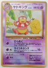 Slowbro