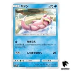 Slowpoke