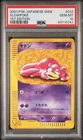 Slowpoke